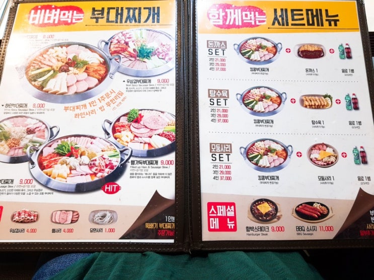  대전/가오동/부대찌개/킹콩 부대찌개