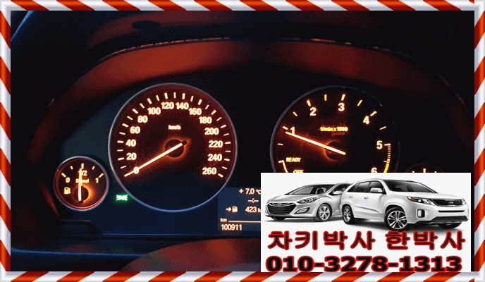  BMW자동차키분실 수입차키제작 개문