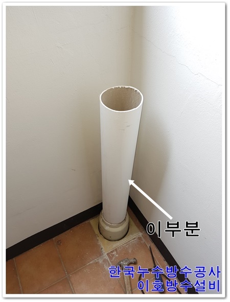  성복동 누수! 아파트천장누수!! 살펴보니 우수관 누수?!