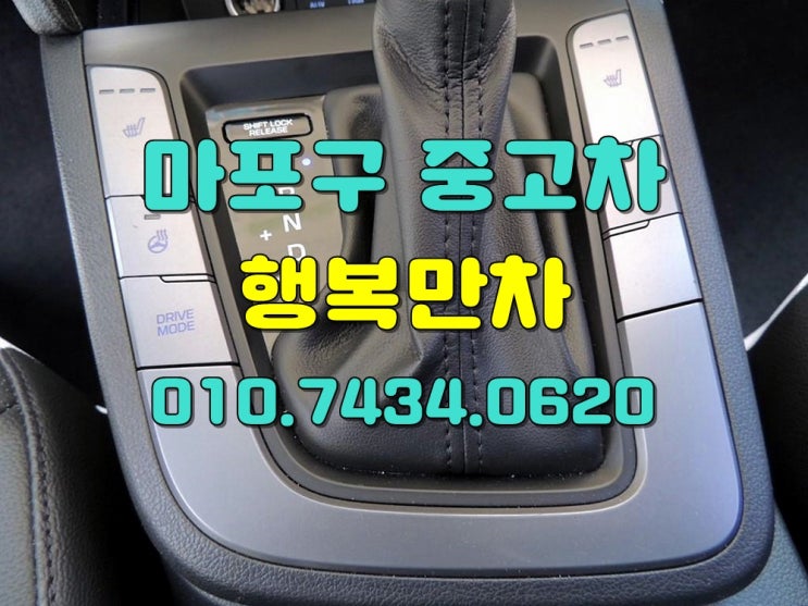  마포구중고차 판매시진실된고가매매합니다