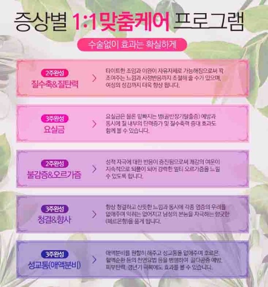 질수축운동기구는 신개념 미즈케어 맞춤pg 질수축운동기구는 신개념 미즈케어 맞춤pg