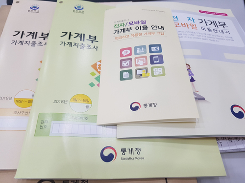  가계부프로그램 통계청을 통해 시작!