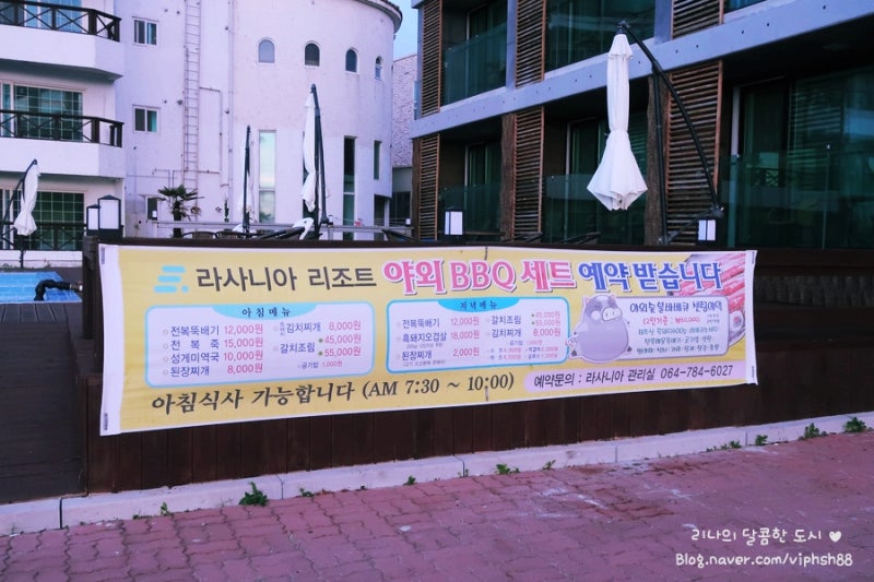 이국적인 뷰의 서귀포 숙소 라사니아 캐슬 리조트 후기 : 네이버 블로그