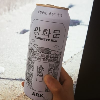  광화문(SEOULITE ALE) 맥주