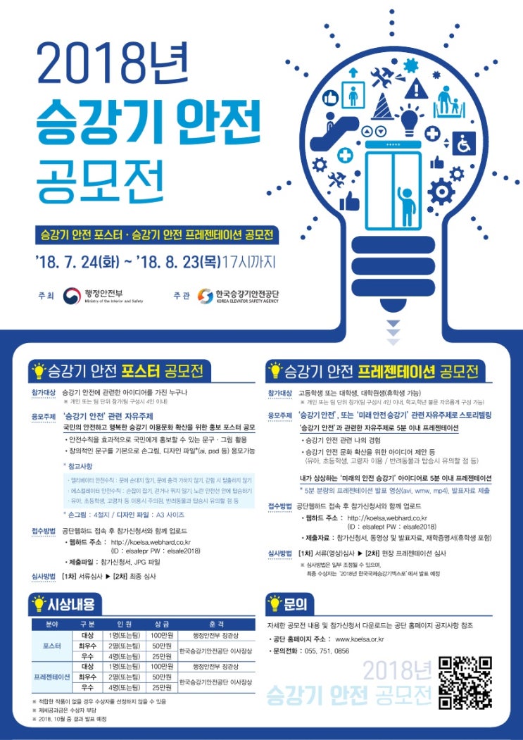  개강전 공모전 살펴보기