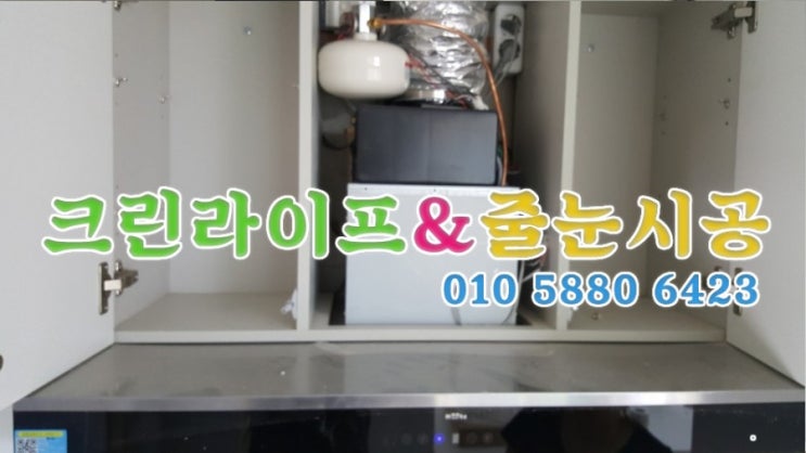  크린라이프&줄눈시공전문업체//양산금호어울림입주청소[양산청소업체]