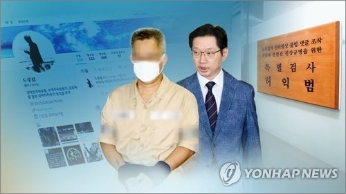 [핫뉴스]허익범 특검, '드루킹 공범' 김경수 <b>압수수색</b> ... PC는... 