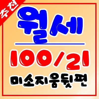  김해 어방동 원룸 싼방 찾으시는분은 미소지움인근 여기로 오세요