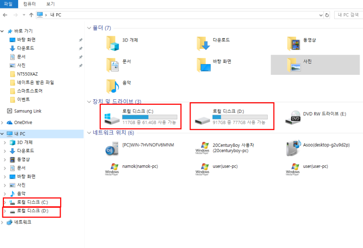  새로 장착 한  HDD 인식하기 (Windows 10)