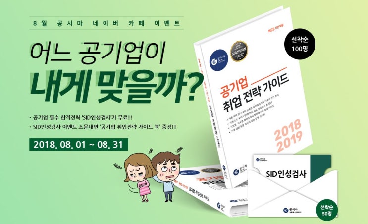 무료인성검사 이벤트~↗