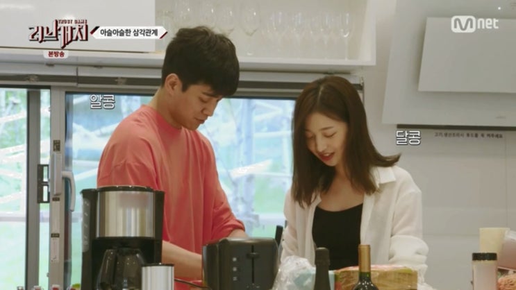  [부산IN신문] Mnet ‘러브캐처’ 이채운, 한초임과 김지연 사이에 낀 삼각관계?