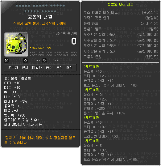 KMST Ver.1.2.072] 메이플스토리 신규 아이템, 테네브리스, 의자, 라이딩, 기타 데이터 추가 : 네이버 블로그