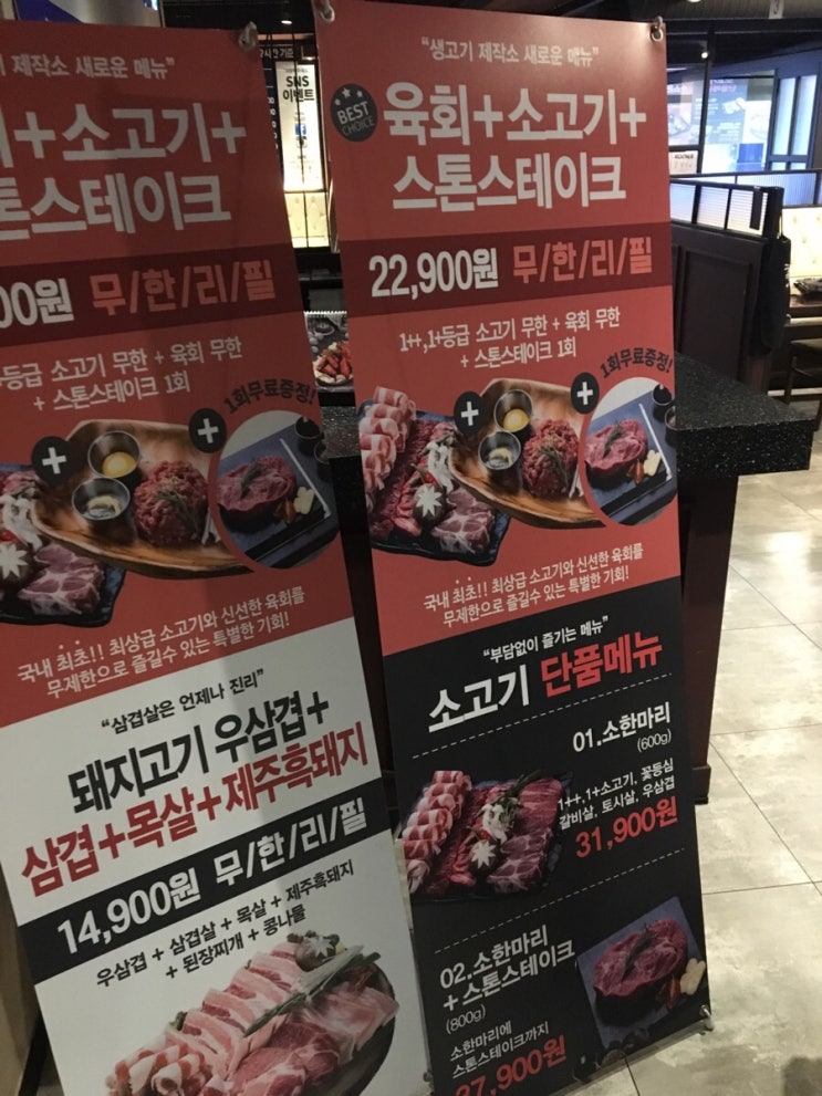  종로 무한리필 소고기 : 생고기 제작소