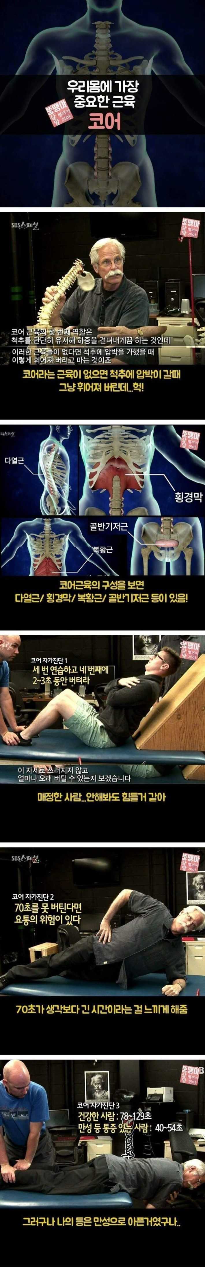  코어근육의 중요성!