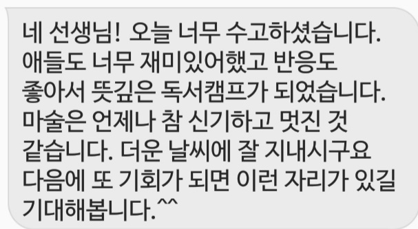  대구마술강의 ~!! 시와 마술