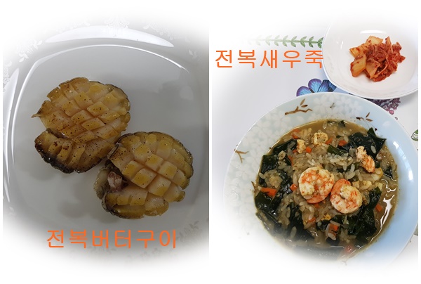  보양식 전복버터구이와 전복죽 만들어봤어요~