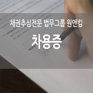 받지 못한 돈의 차용증, 공증 효력을 통해 전략적으로 받지 못한 돈의 차용증, 공증 효력을 통해 전략적으로