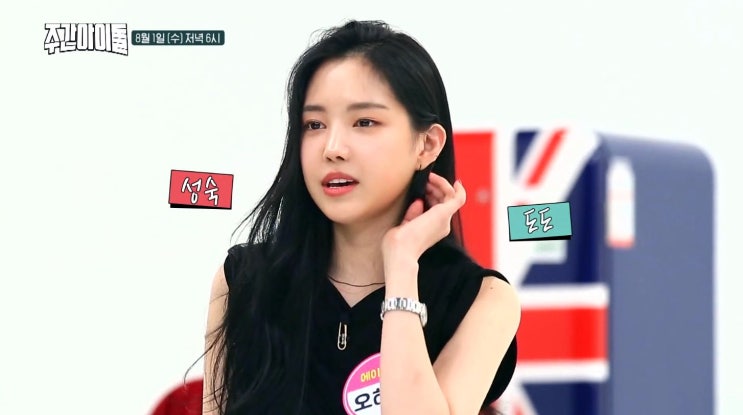  손나은·손새은 엄마가 생각하는 사윗감 후보는 손흥민, 이용 선수?!