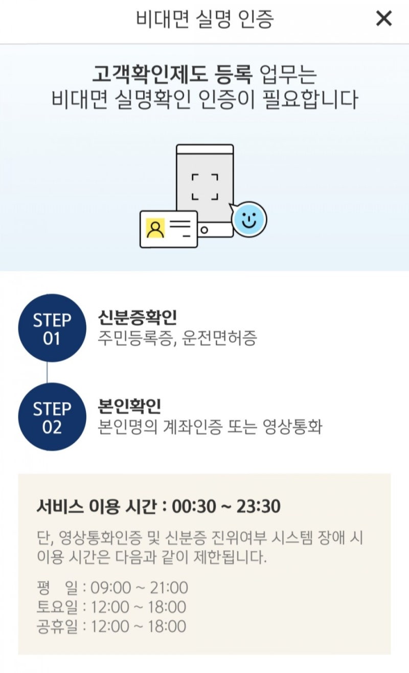신한은행 고객확인(CDD)재이행 대상 안내 : 네이버 블로그