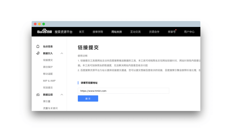 [최신] 바이두(百度)에 간편하게 내 사이트 링크 등록하기 : 네이버 블로그