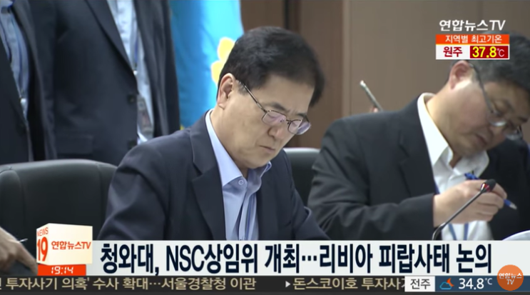  [靑 NSC상임위 개최] 소식이 나오고는 합니다. 국가안전보장회의 어떤 곳 일까요?