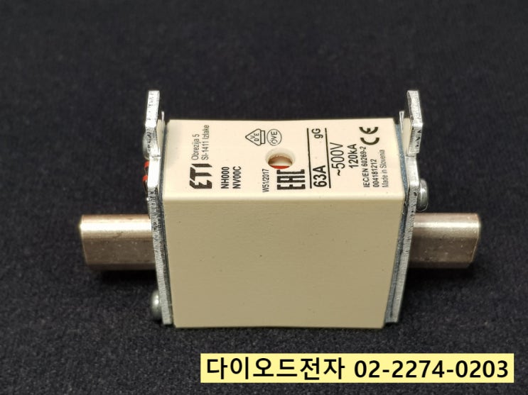  [판매중] ETI EAC 63A ~500V 120KA NH000 NV00C gG FUSE 휴즈 / 퓨즈