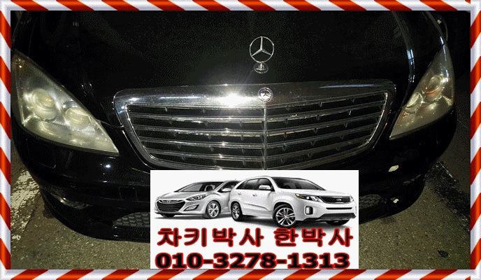  강남에서 벤츠차키 잃어버렸을때 만드는곳은 직수입 벤츠s550