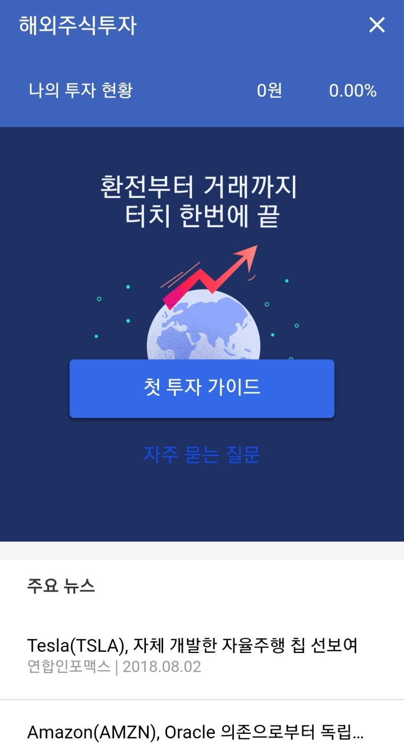 í•´ì™¸ì£¼ì‹ê±°ëž˜ ì‰¬ìš´ ì 'ê·¼ ë°©ë²• íŽ˜ì´ìŠ¤ë¶ ì£¼ê°€ êµ¬ê¸€ ì£¼ê°€ ë„¤ì´ë²„ ë¸