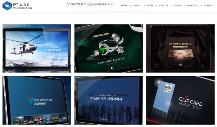  파워포인트 디자인 "피티링크 포트폴리오" 안내