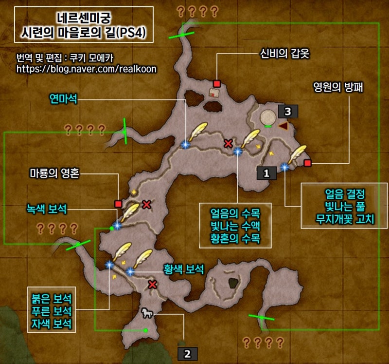드래곤퀘스트11 공략 네르센 미궁 네이버 블로그