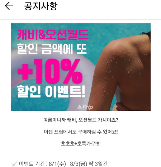  휴가 계획중인 분들은 꼭 보세요!