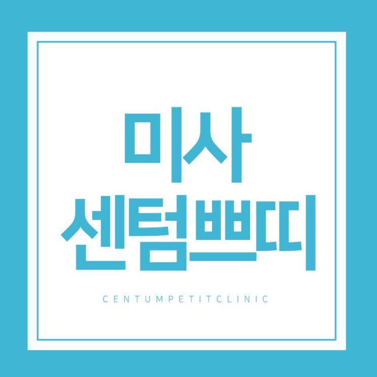  하남다이어트 365일 할 필요 없어요~