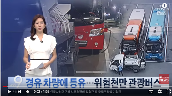 돈 욕심에 안전은 뒷전'…경유 대신 등유 쓴 관광버스·트럭 - TV 조선 돈 욕심에 안전은 뒷전'…경유 대신 등유 쓴 관광버스·트럭 - TV 조선