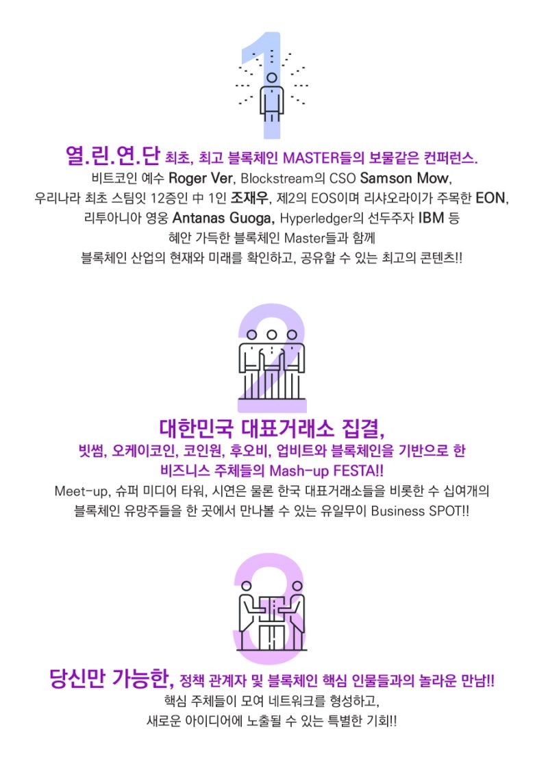 2018 블록페스타로 암호화폐에 대해 자세히 알아보자 : 네이버 블로그