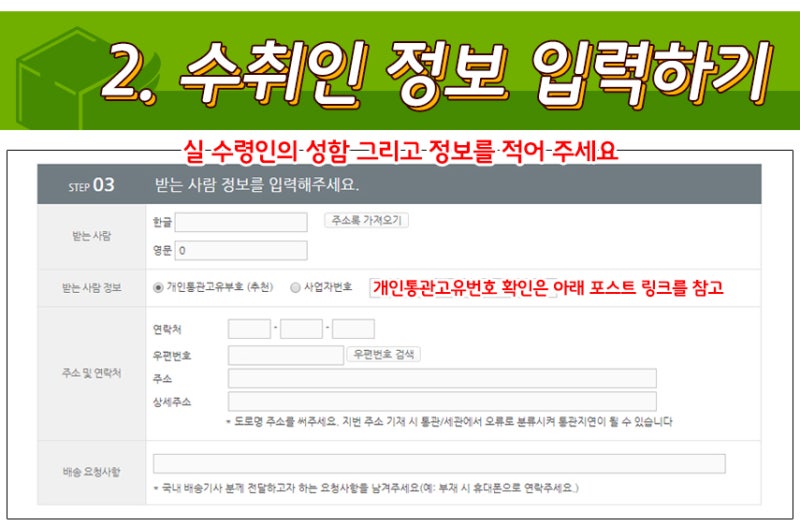 나르다 배송신청서 작성방법 : 네이버 블로그 나르다 배송신청서 작성방법 : 네이버 블로그