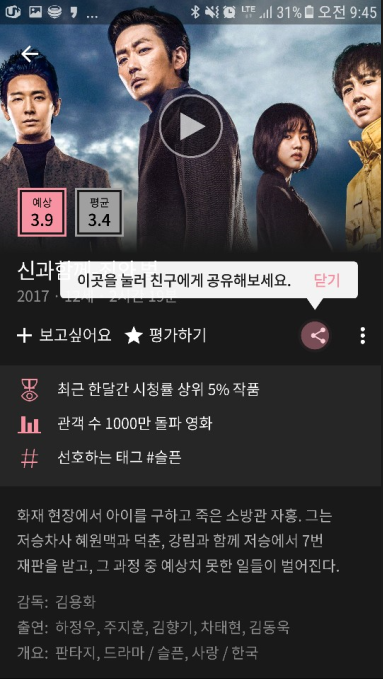  신과함께 1 무료로 봤네요 ㅎ