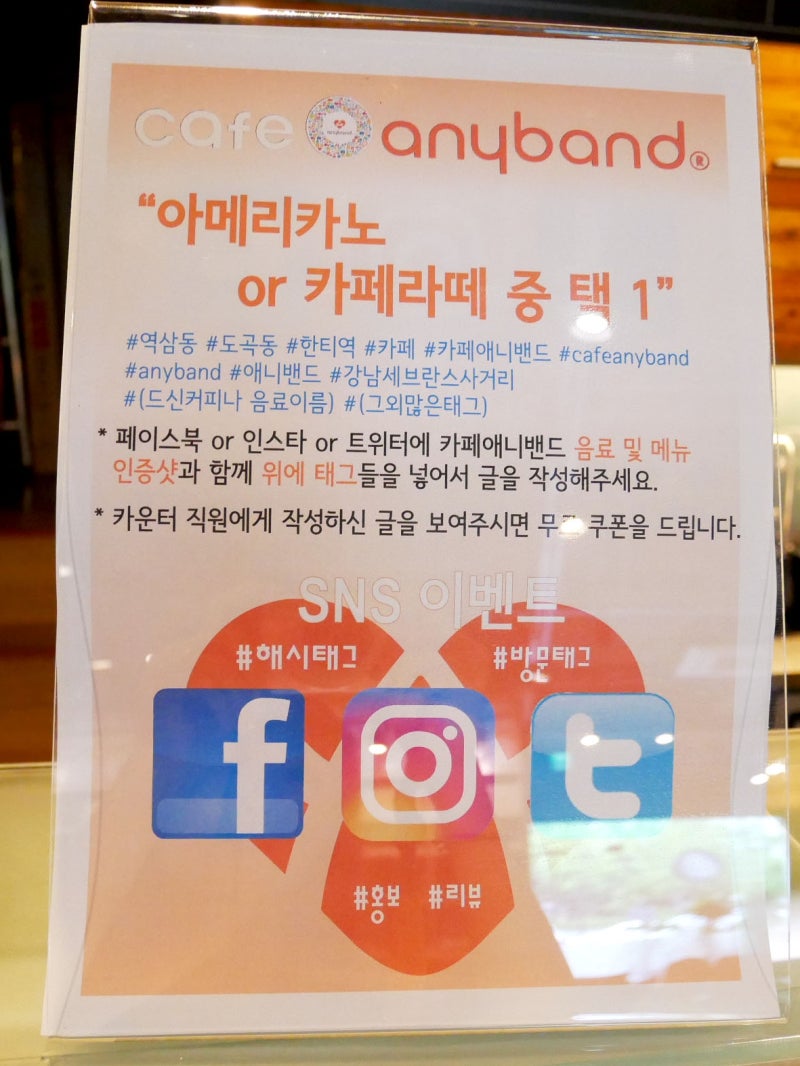 한티역카페] 카페 애니밴드 - 역삼동 공부하기좋은카페 : 네이버 블로그