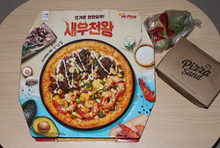  미스터피자 신메뉴 추천 : 인생피자를 찾았어요 '새우천왕'