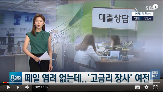 떼일 염려 없는데…보험금 담보 대출 '고금리 장사' 여전 / SBS 떼일 염려 없는데…보험금 담보 대출 '고금리 장사' 여전 / SBS