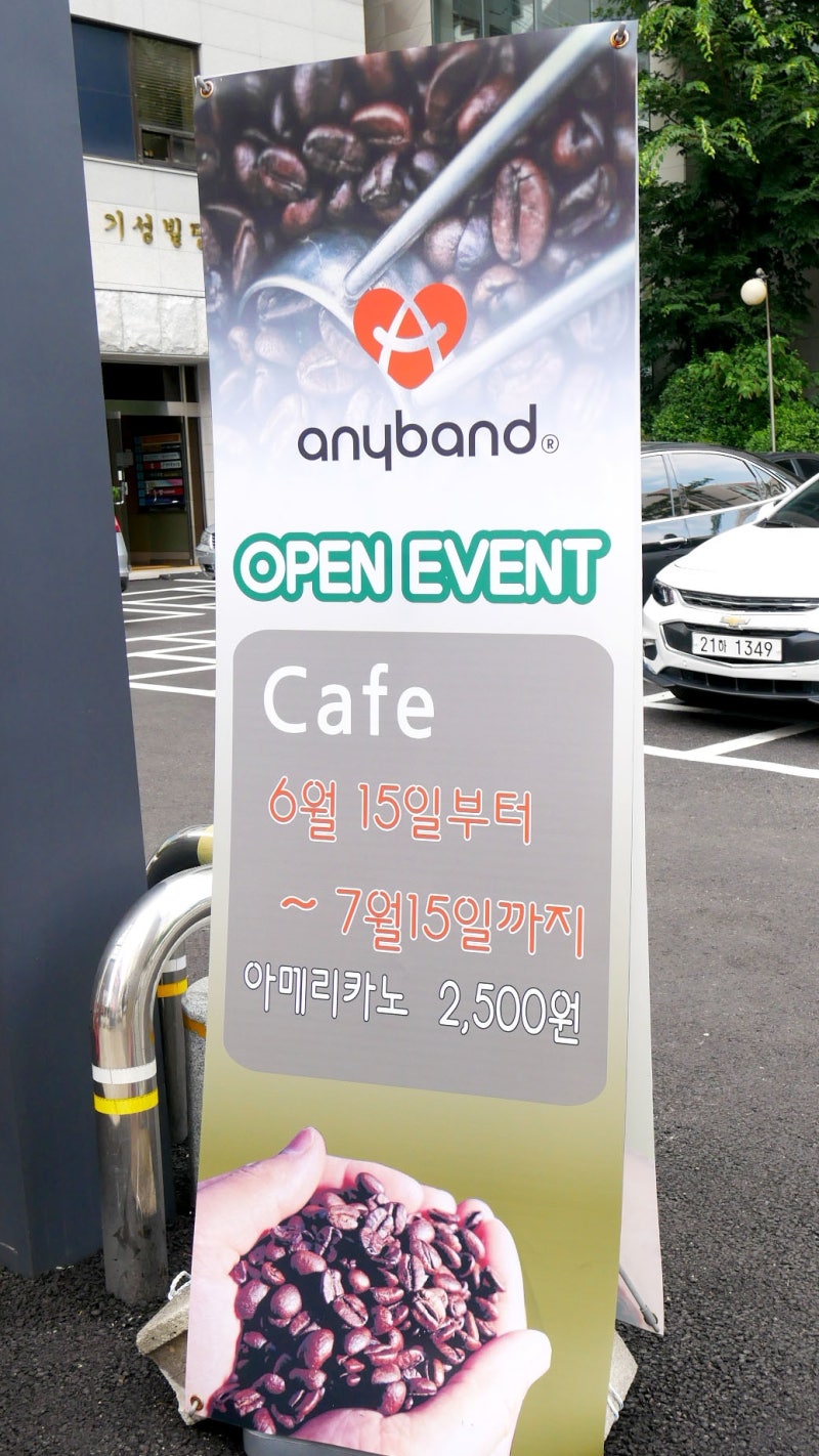 한티역카페] 카페 애니밴드 - 역삼동 공부하기좋은카페 : 네이버 블로그