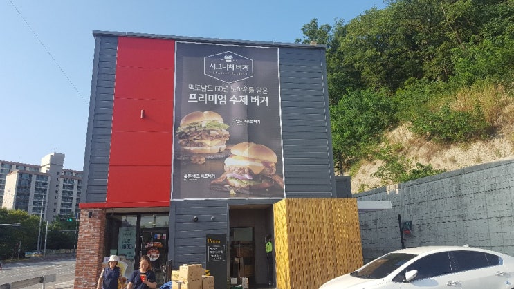  구미 옥계 맥도날드 는 진리