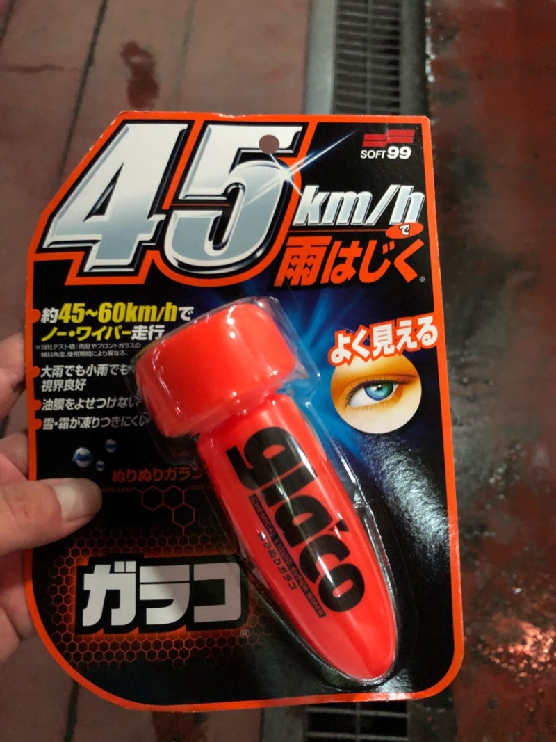[자동차] 글라코 Glaco 유막제거 및 발수코팅 후기!!