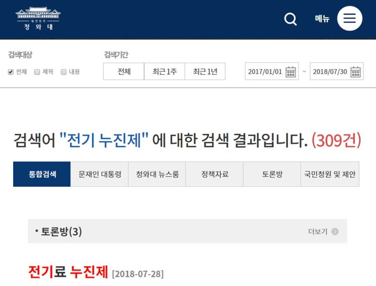  전기요금&에어컨,요금폭탄 피하는방법 5가지!