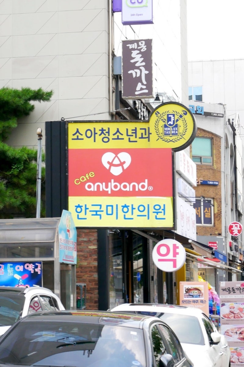 한티역카페] 카페 애니밴드 - 역삼동 공부하기좋은카페 : 네이버 블로그