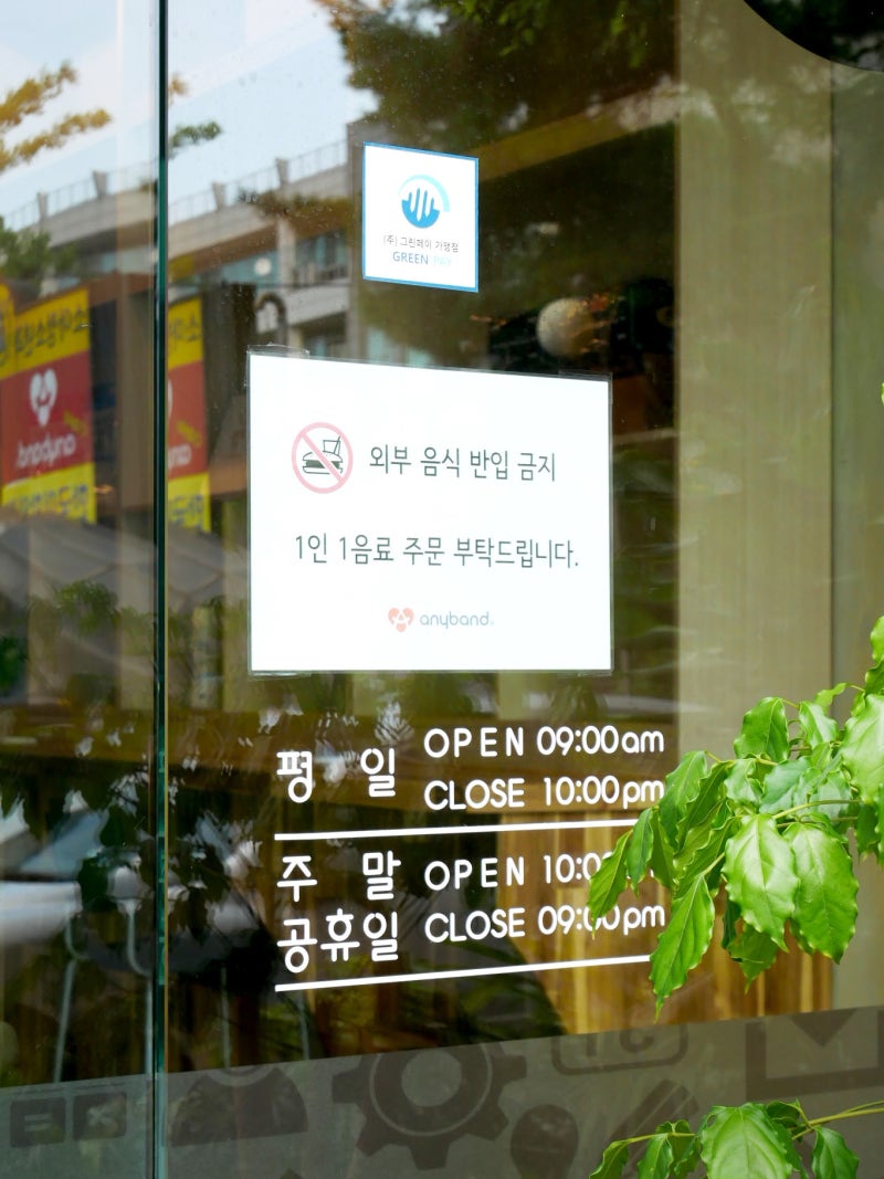 한티역카페] 카페 애니밴드 - 역삼동 공부하기좋은카페 : 네이버 블로그