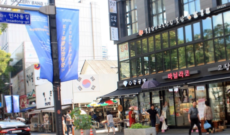  인사동 꽃담Ⅰ꽃을담은전통찻집에서 잠시 쉬었다 가기