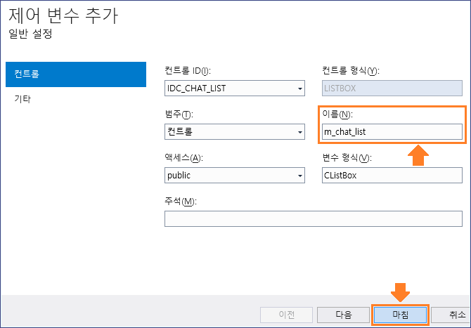 6. ListBox, Edit, Button을 사용해서 입력한 문자열 목록화하기 (채팅창 만들기) : 네이버 블로그