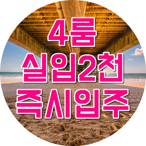 숭의동신축빌라 보고또보고