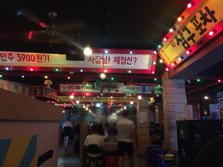  [부평/술집] 삼구포차