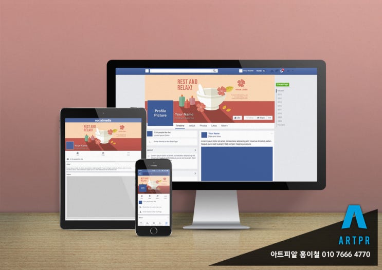 블로그관리가격 알려드립니다. [아트피알]